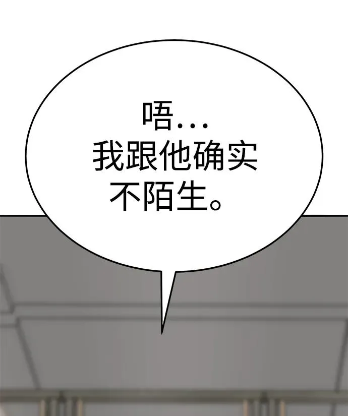 [第2部] 第67话 神兽朋友们89