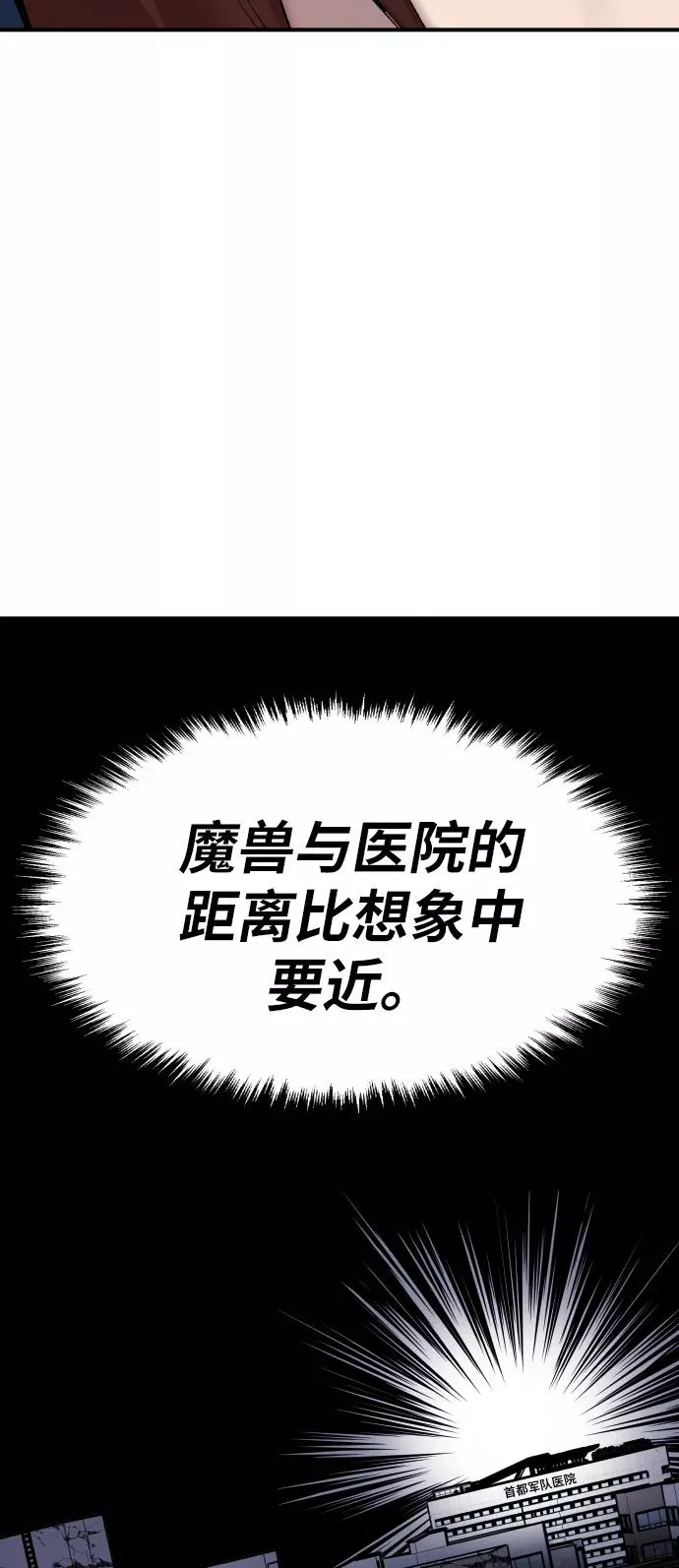 [第69话] S市攻防战（5）54