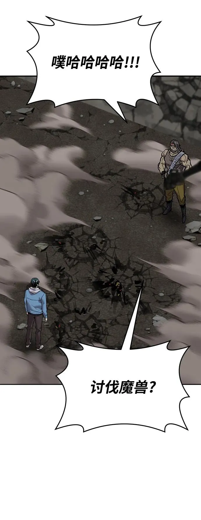 [第2部] 第35话 北伐（7）77