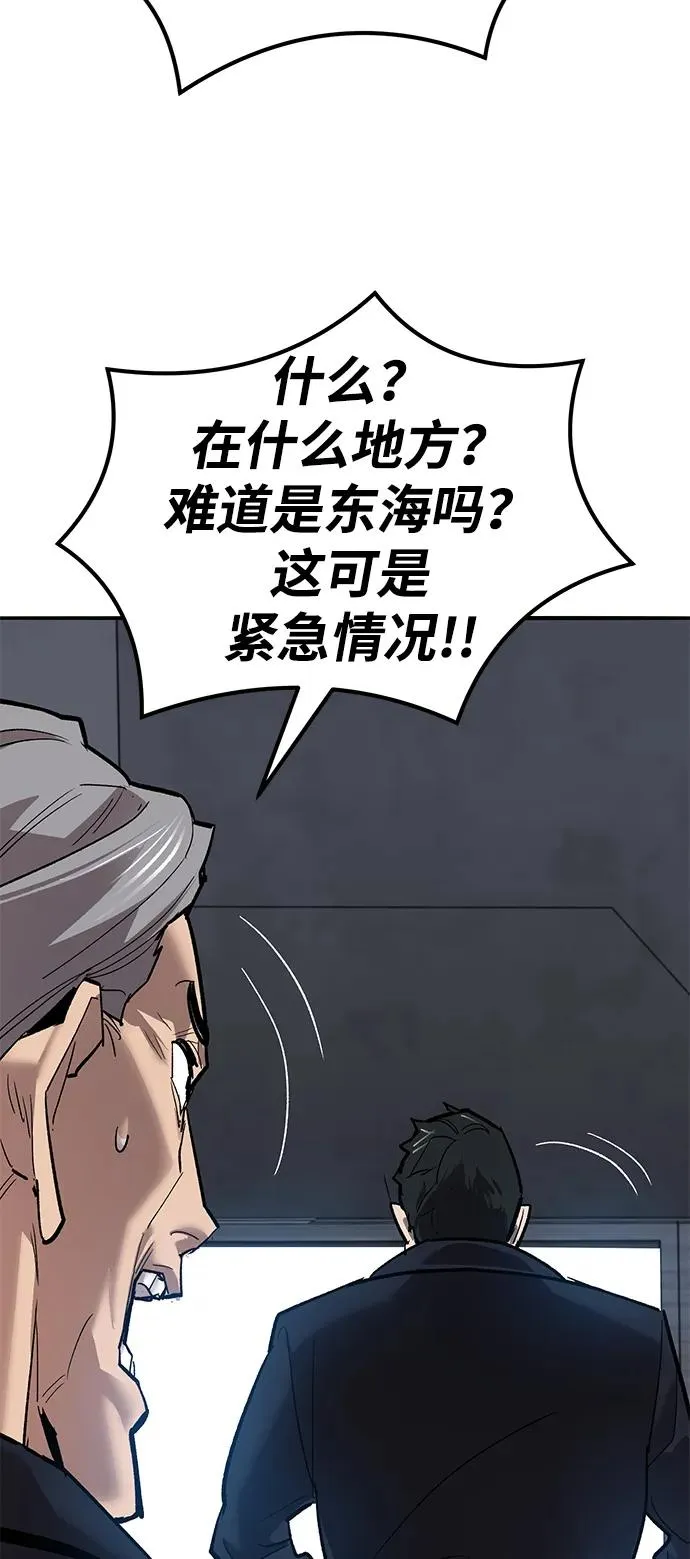 [第2部] 第77话 8星屠杀者86