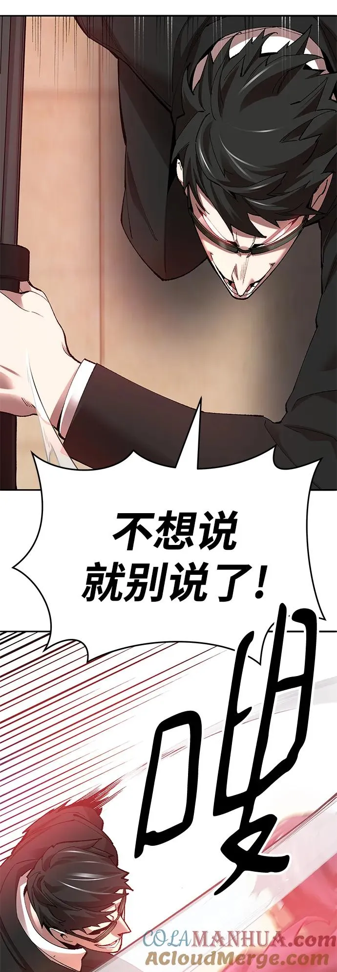 [第2部] 第3话 招惹的话…40