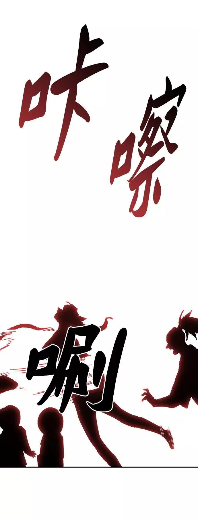 [第58话] 类人（4）99