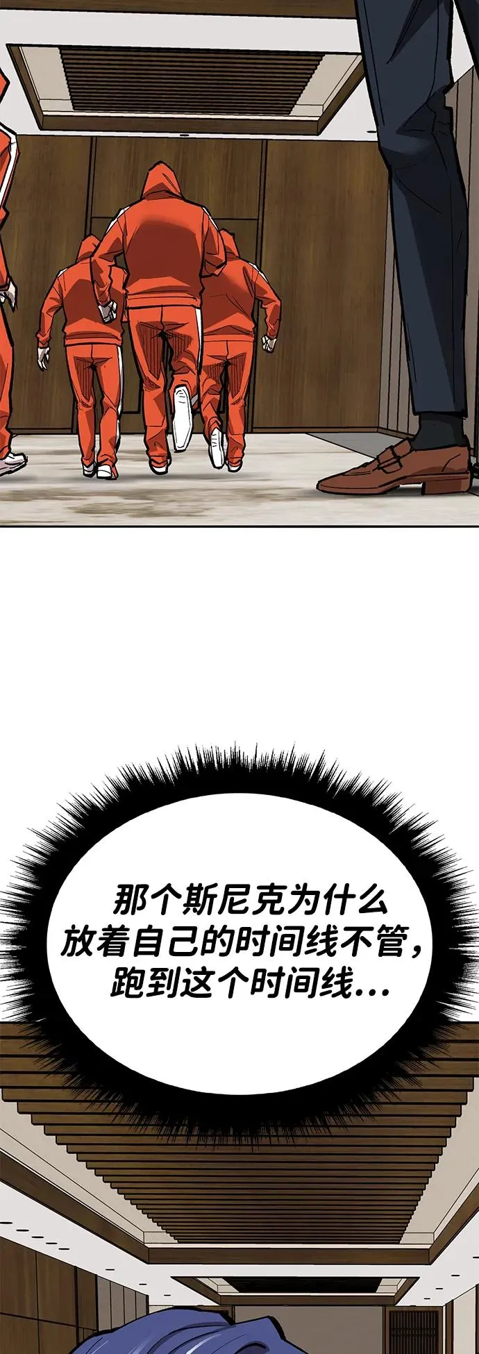 [第2部] 第59话 时间线63