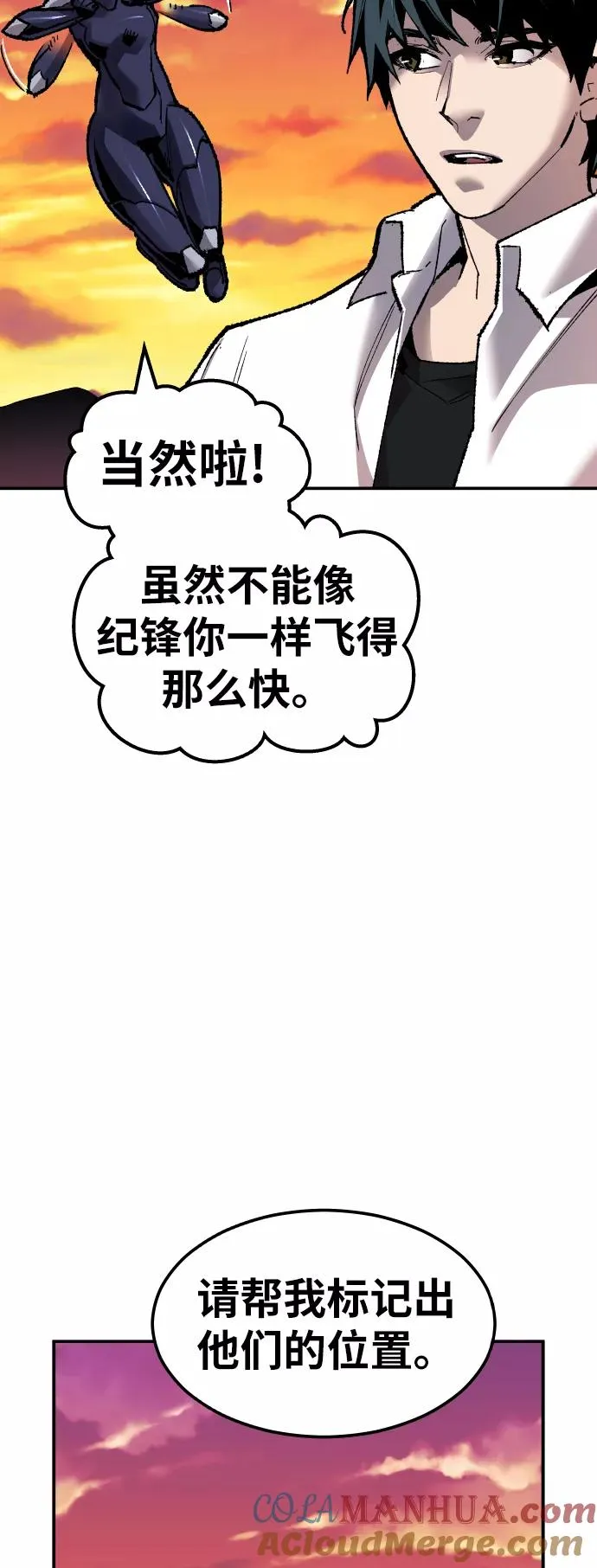 [第60话] 类人（6）96