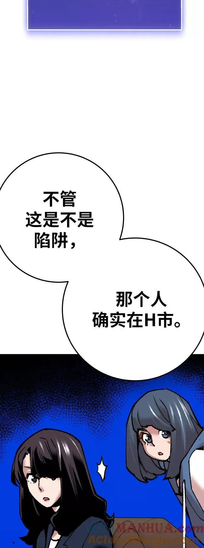 [第45话] 本地人（1）84
