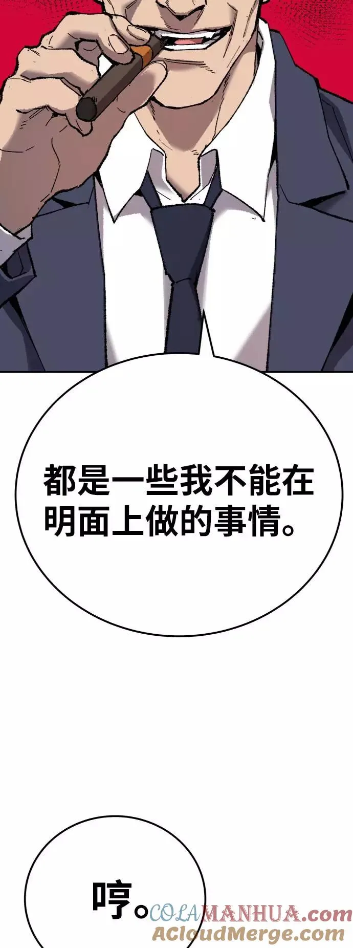 [第31话] 追击战（2）56
