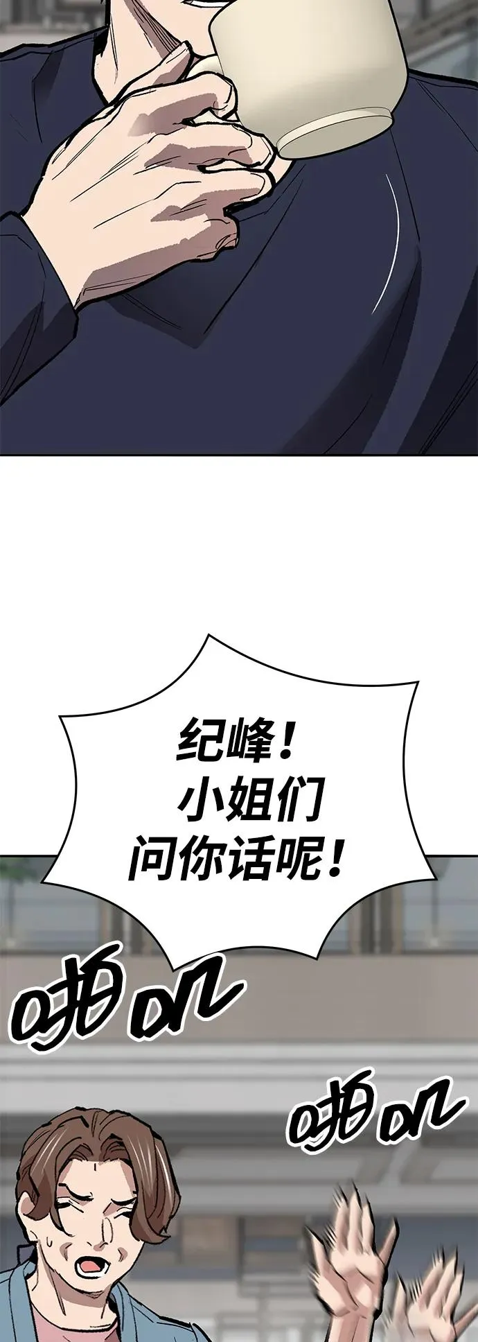 [第2部] 第60话 混乱18