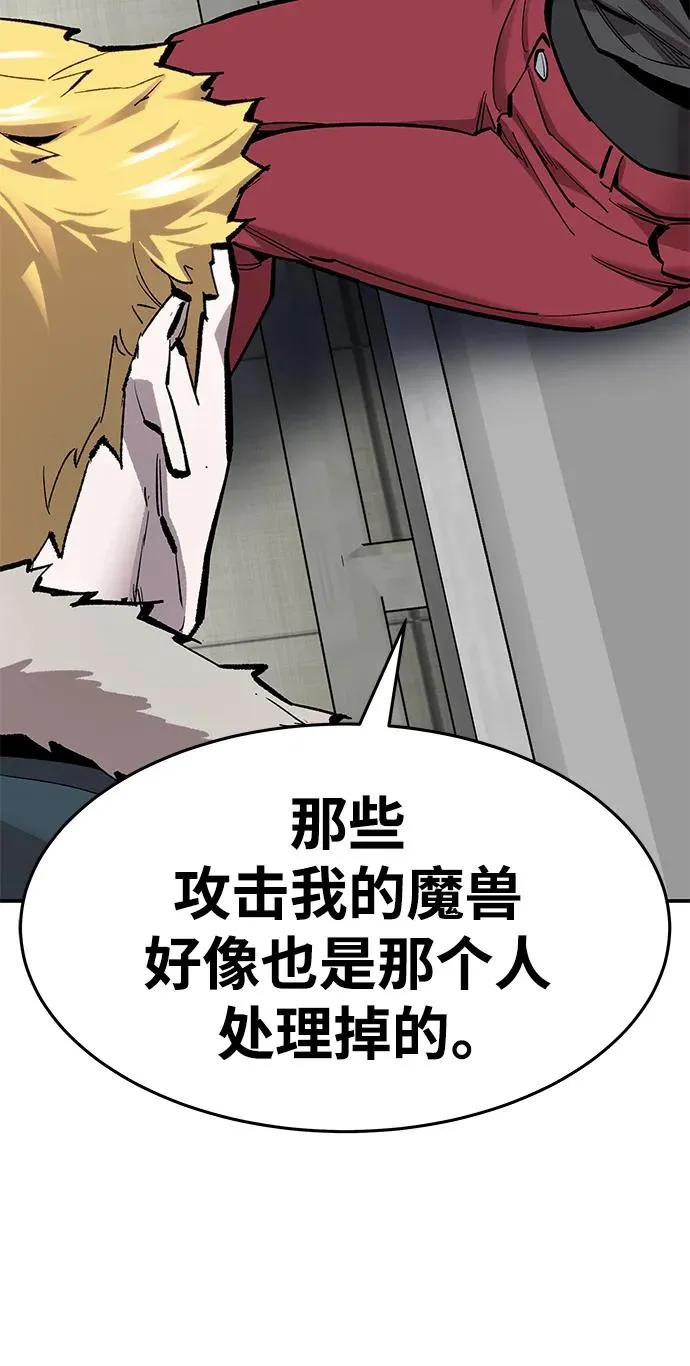 [第2部] 第19话 普罗斯那攻略队（5)35