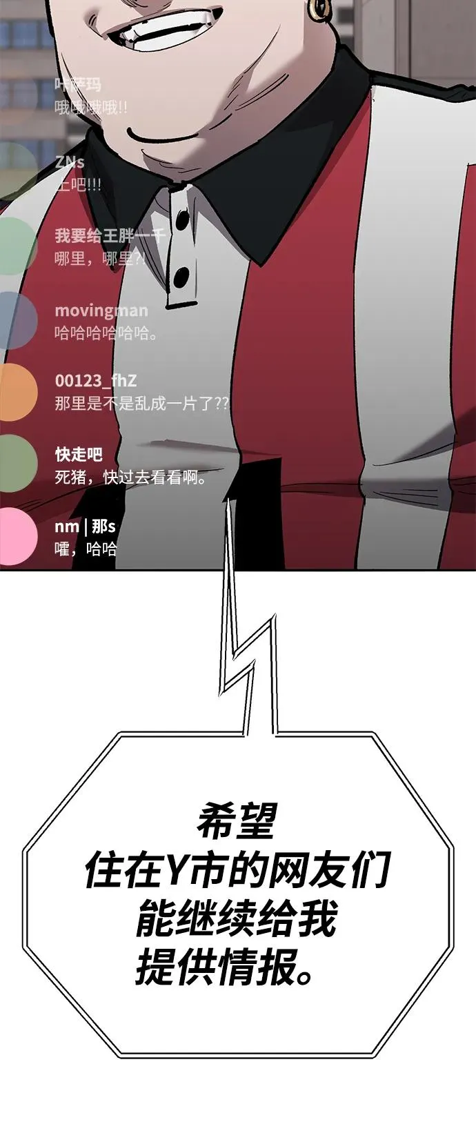 [第2部] 第54话 谜题26