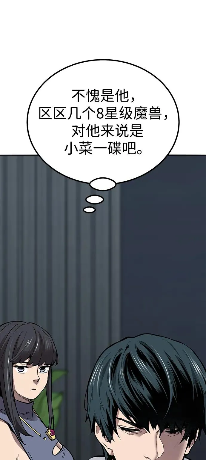 [第2部] 第77话 8星屠杀者77