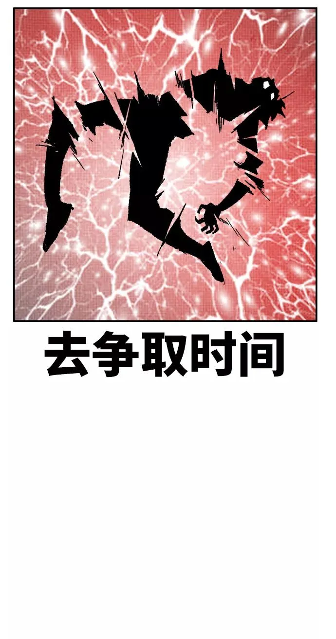 [第11话] 最强防御队（7）78