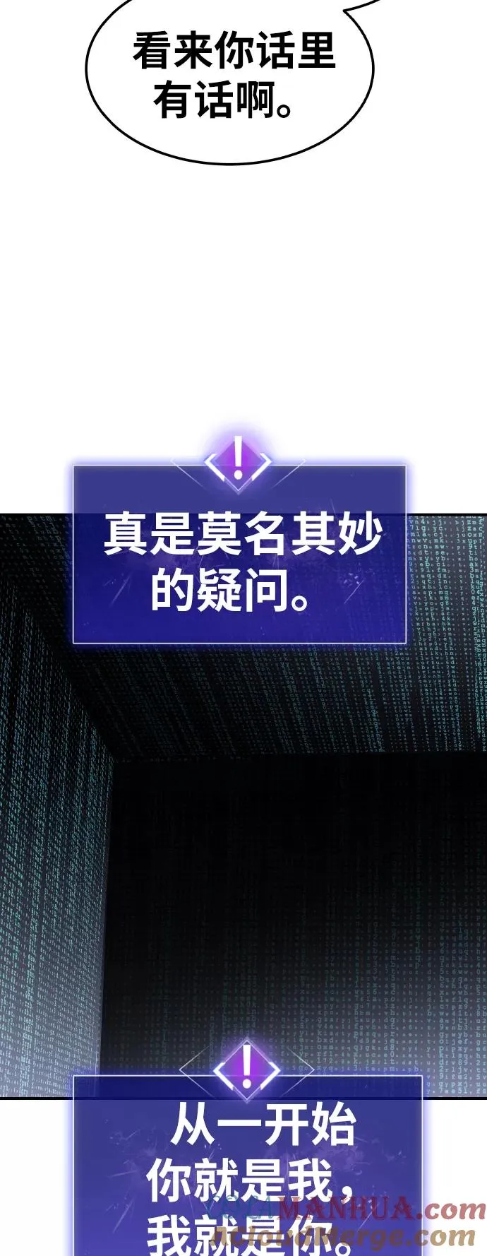 [第71话] S市攻防战（7）60