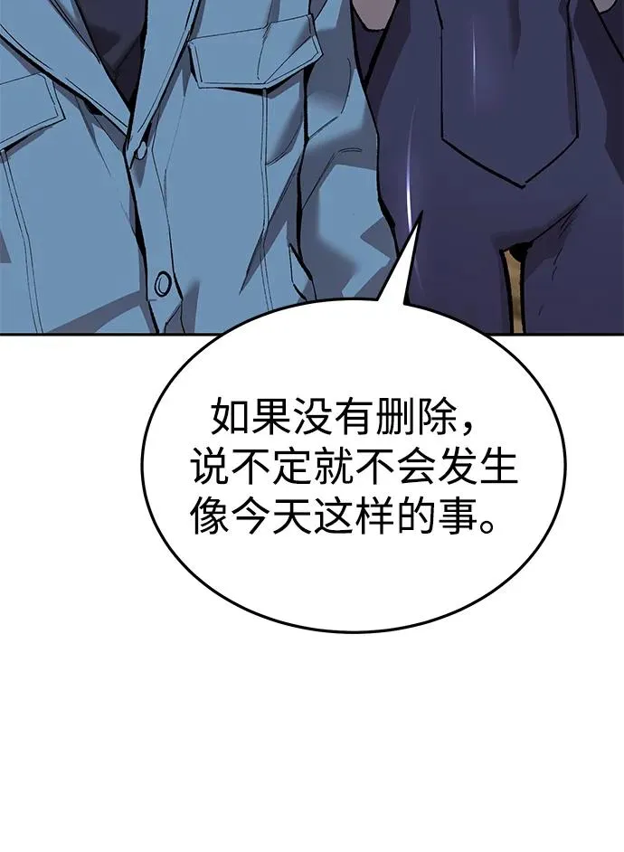 [第2部] 第52话 燃烧的世界（7）39