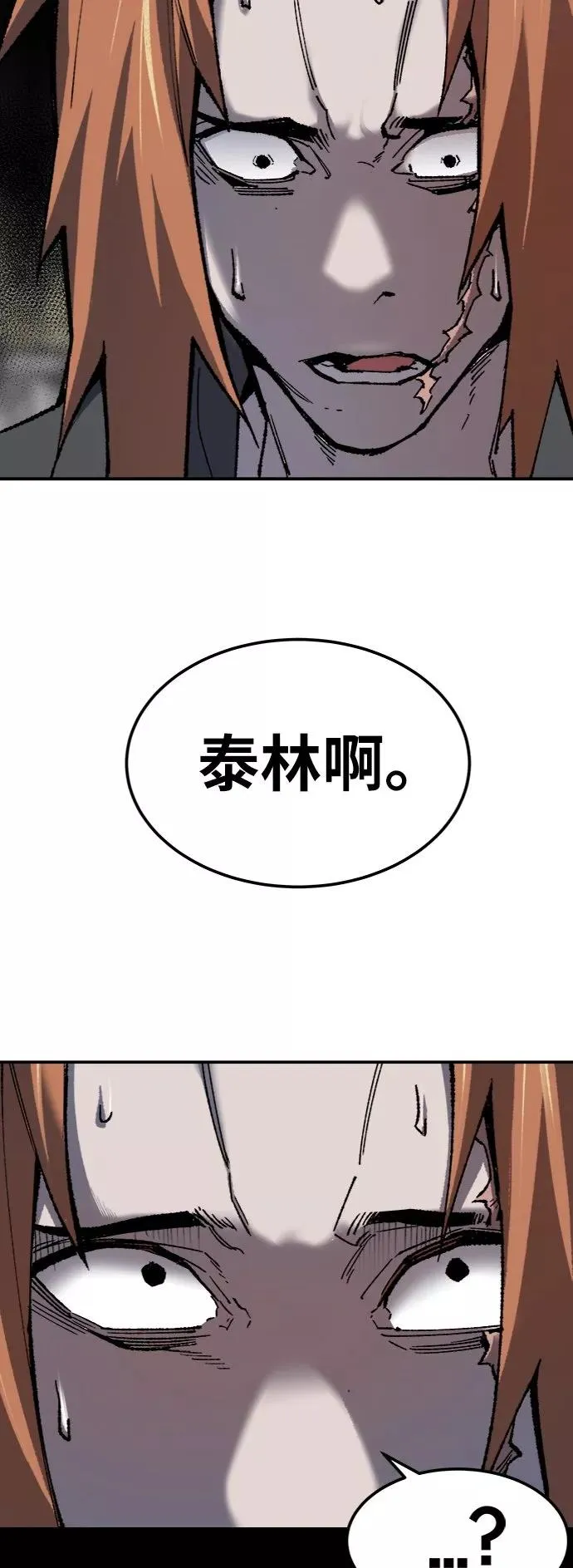 [第29话] 天恶岛101