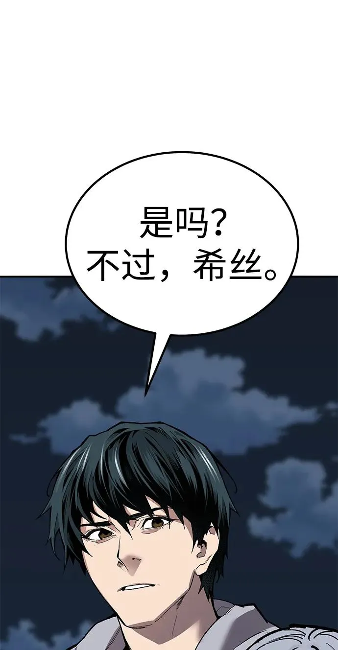 [第2部] 第69话 希丝的选择31
