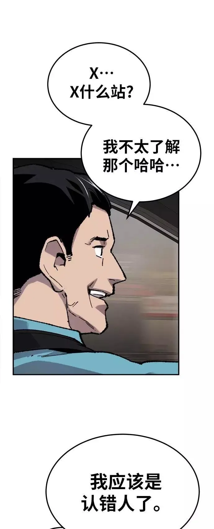 [第33话] 痕迹94