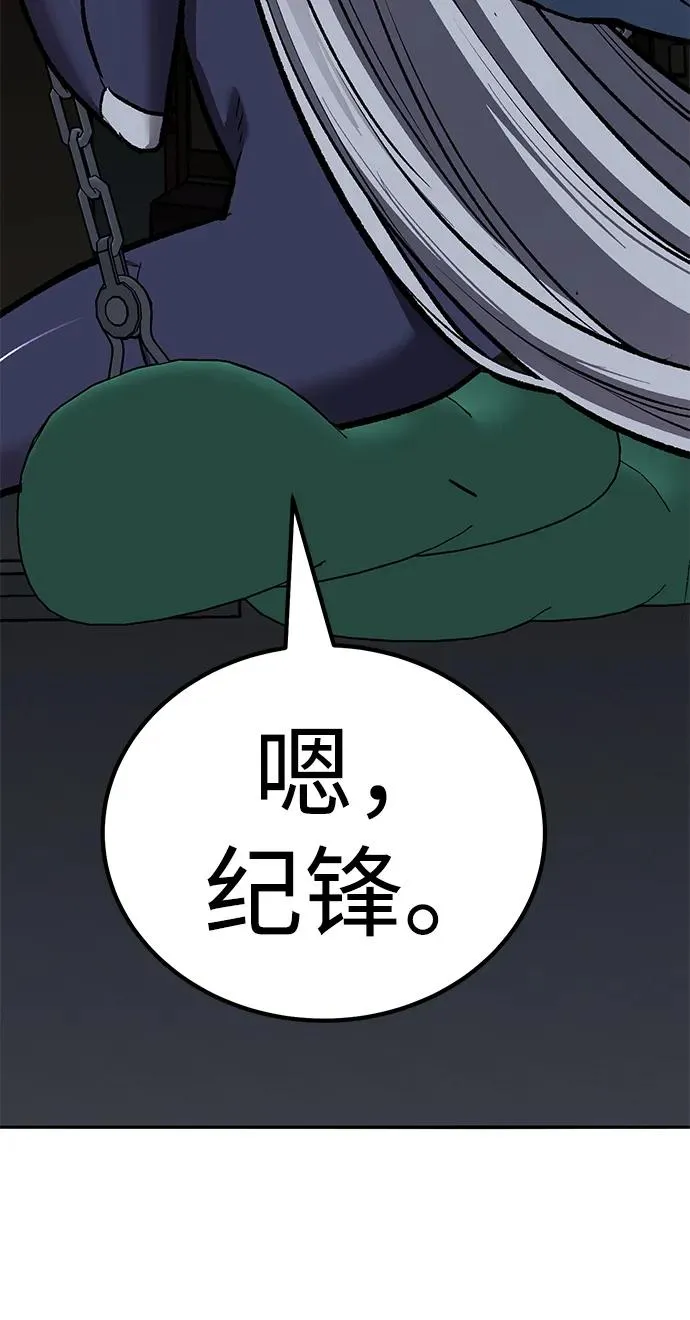 [第2部] 第69话 希丝的选择66