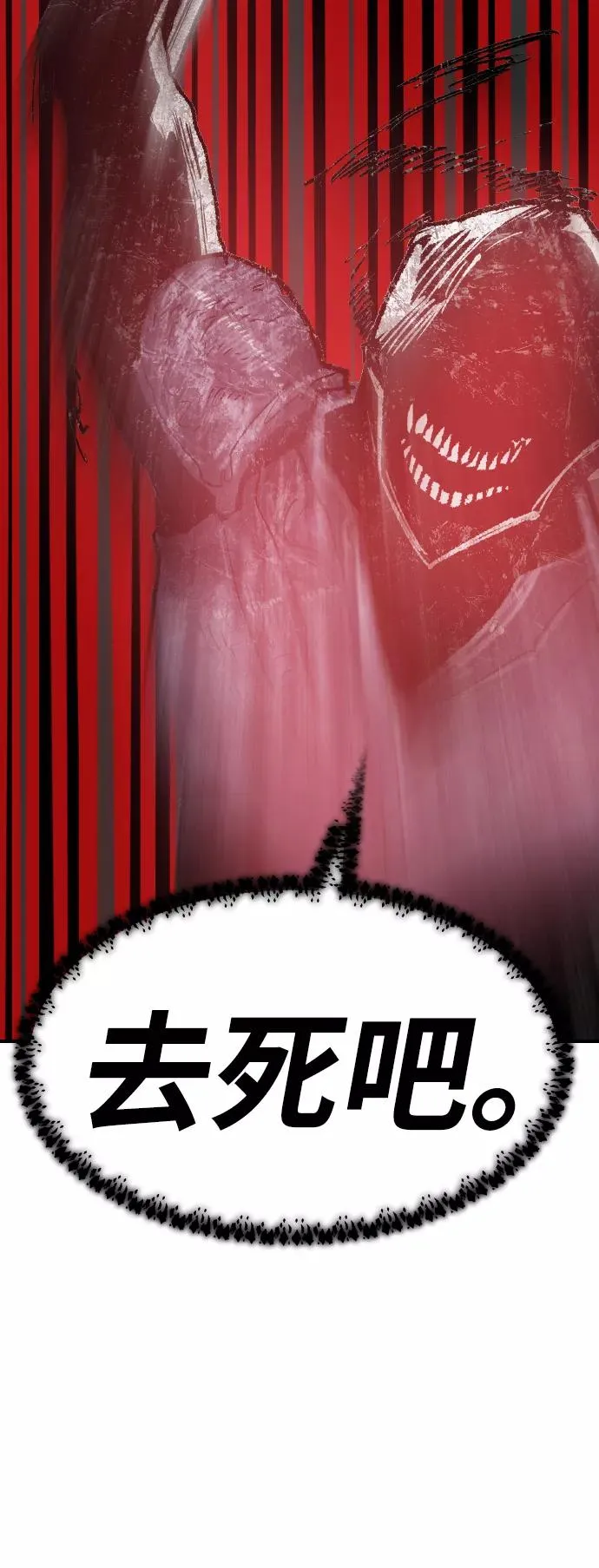 [第70话] S市攻防战（6）114