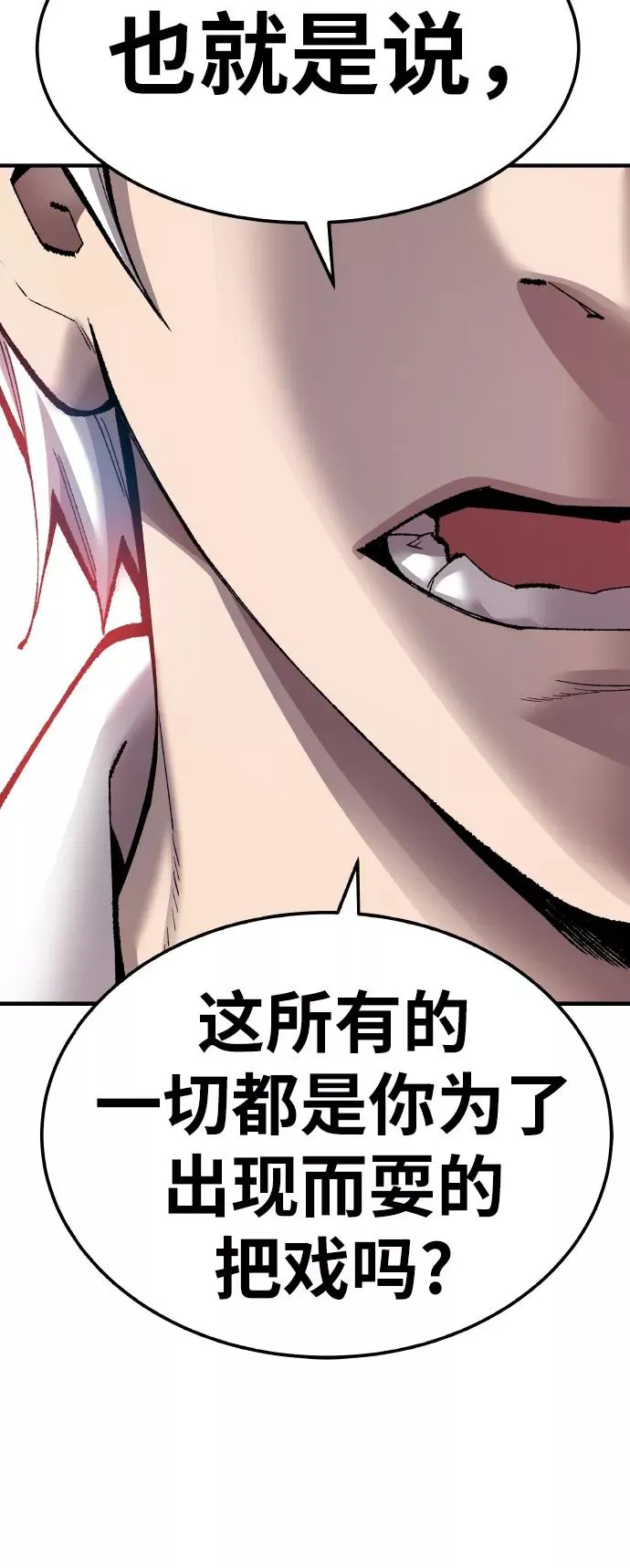 [第74话] 人类（1）103