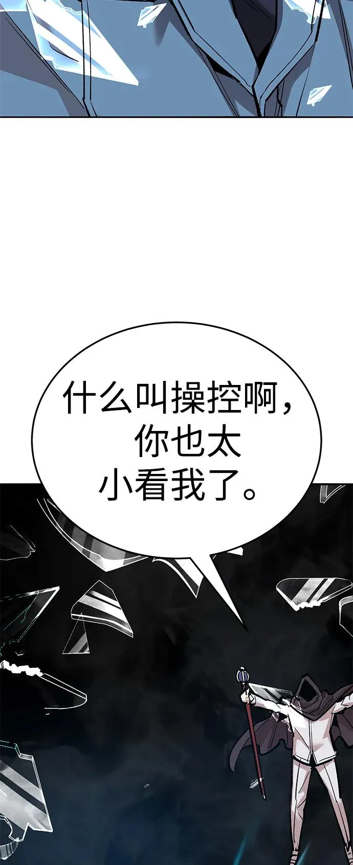 [第2部] 第58话 谜题（5）106