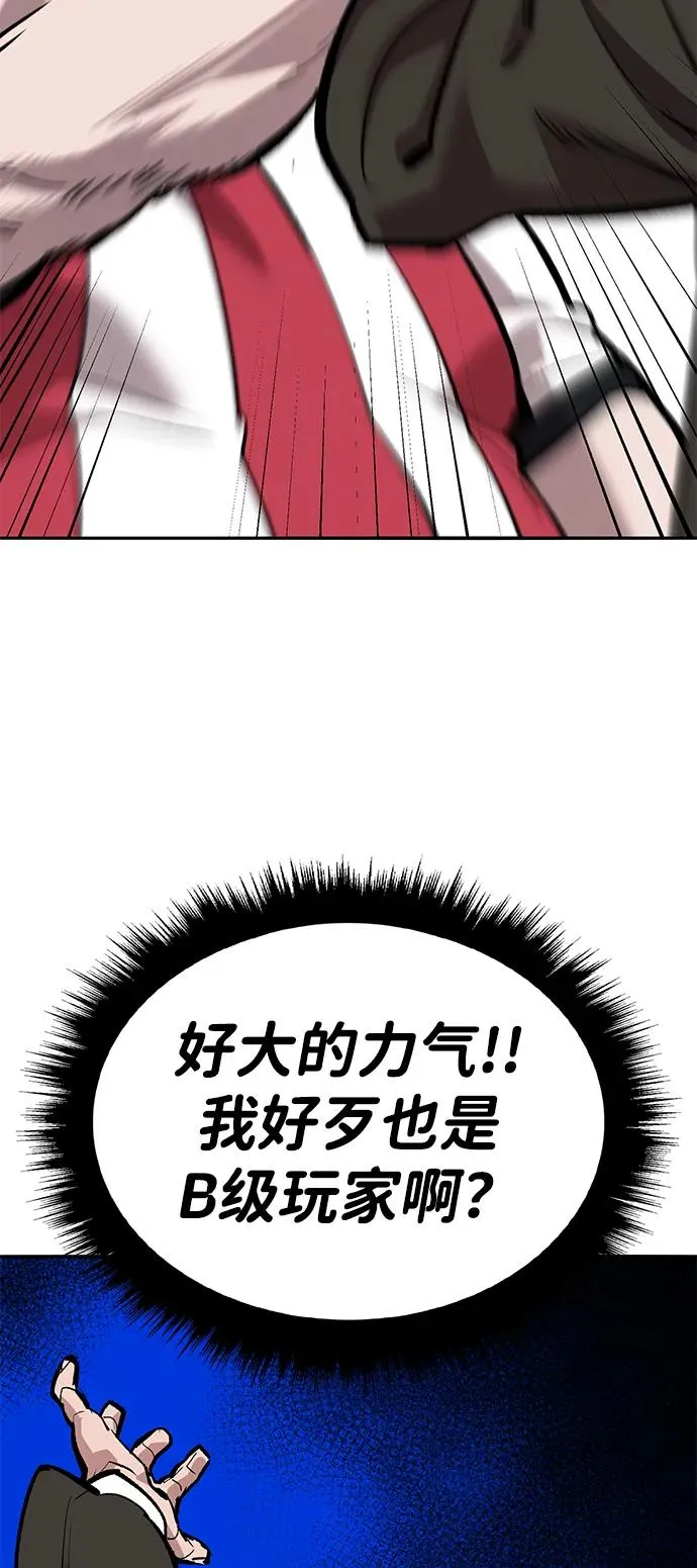 [第2部] 第54话 谜题95