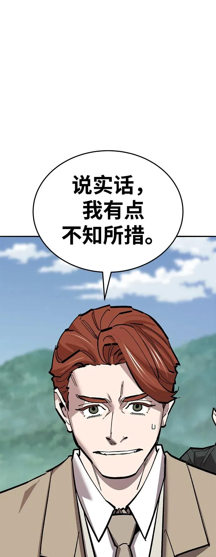 [第2部] 第60话 混乱70