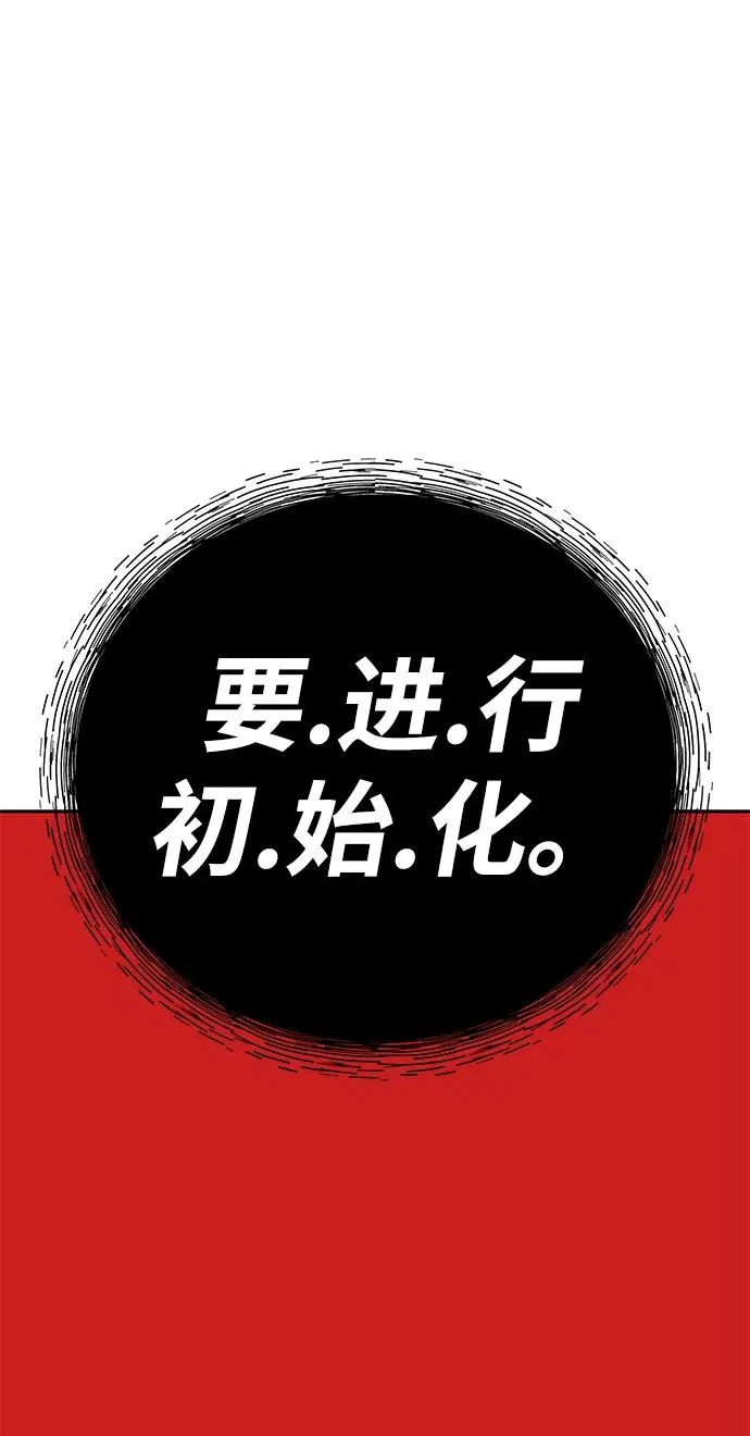 [第2部] 第67话 神兽朋友们55