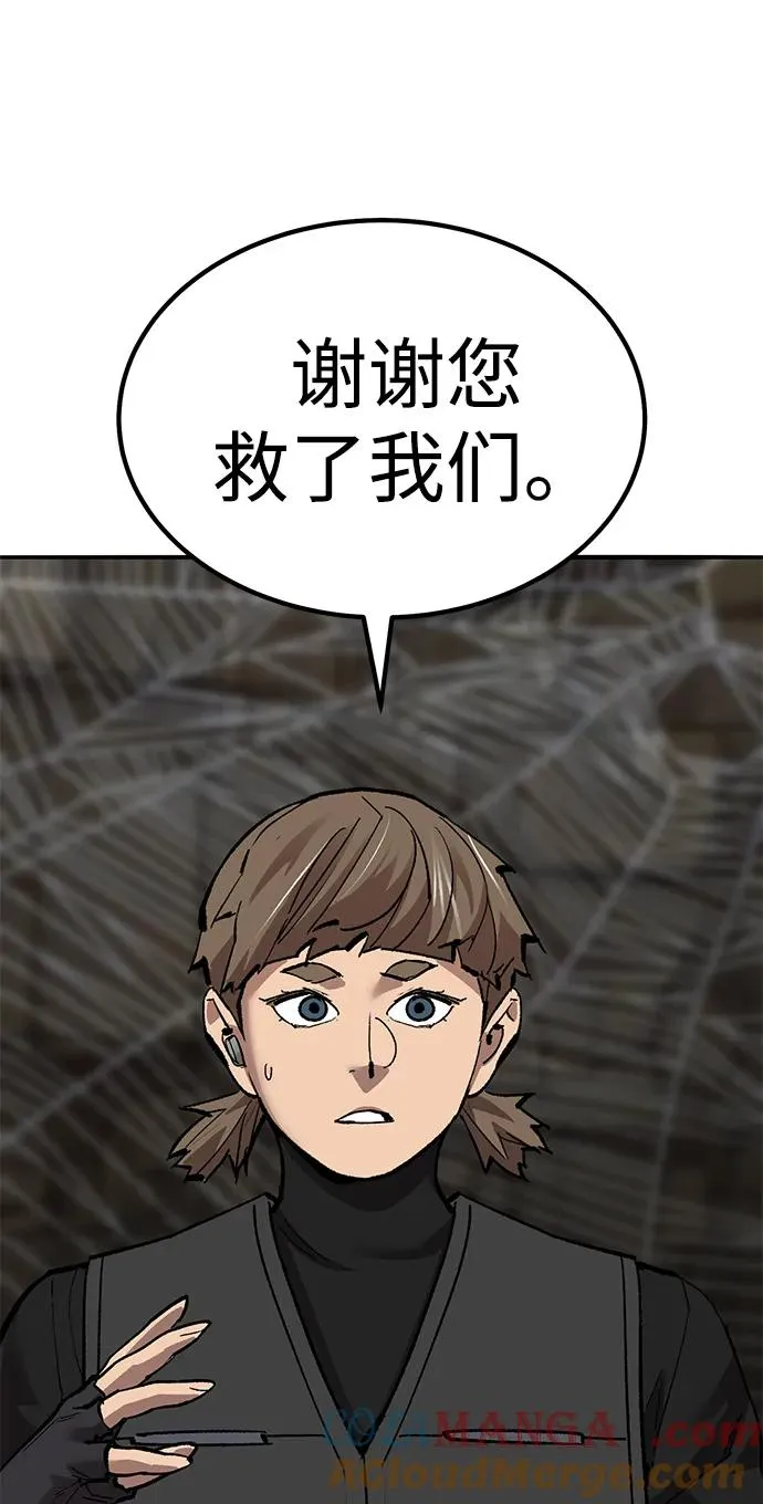 [第2部] 第79话 8星屠杀者（3）24