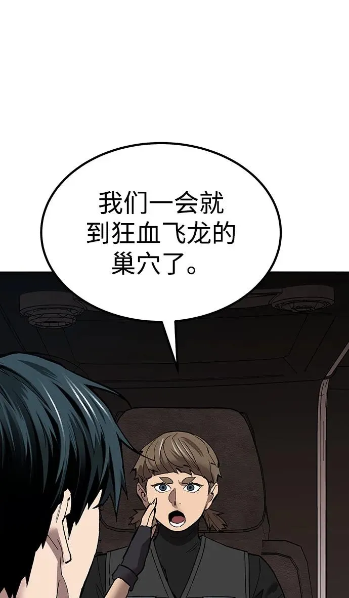 [第2部] 第81话 8星屠杀者（5）70