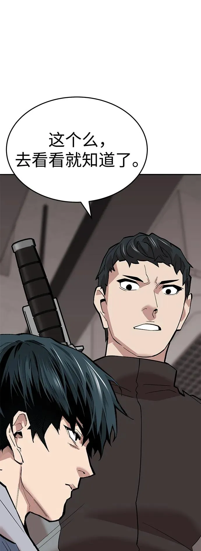[第2部] 第53话 燃烧的世界（8）67