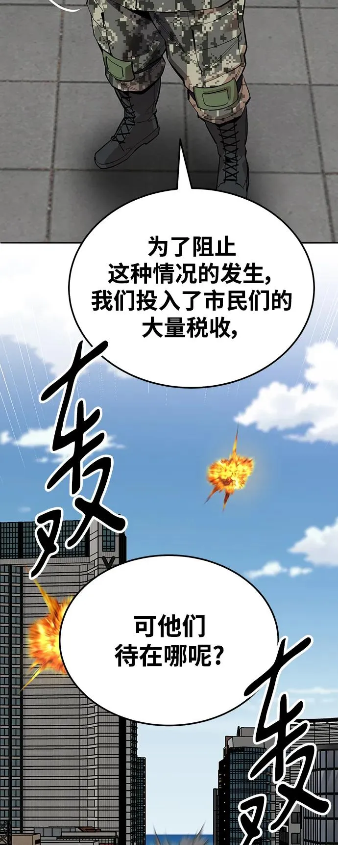 [第2部] 第48话 燃烧的世界（3）53
