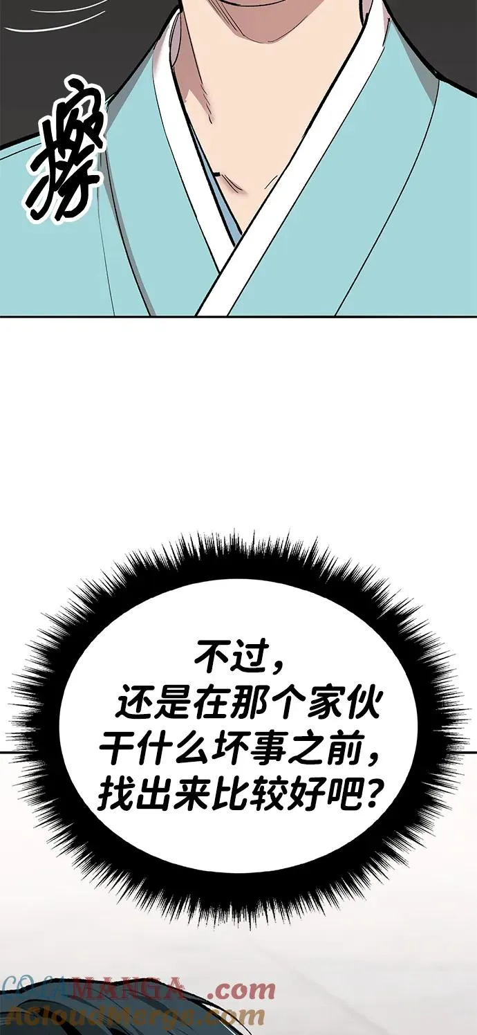 [第2部] 第67话 神兽朋友们76