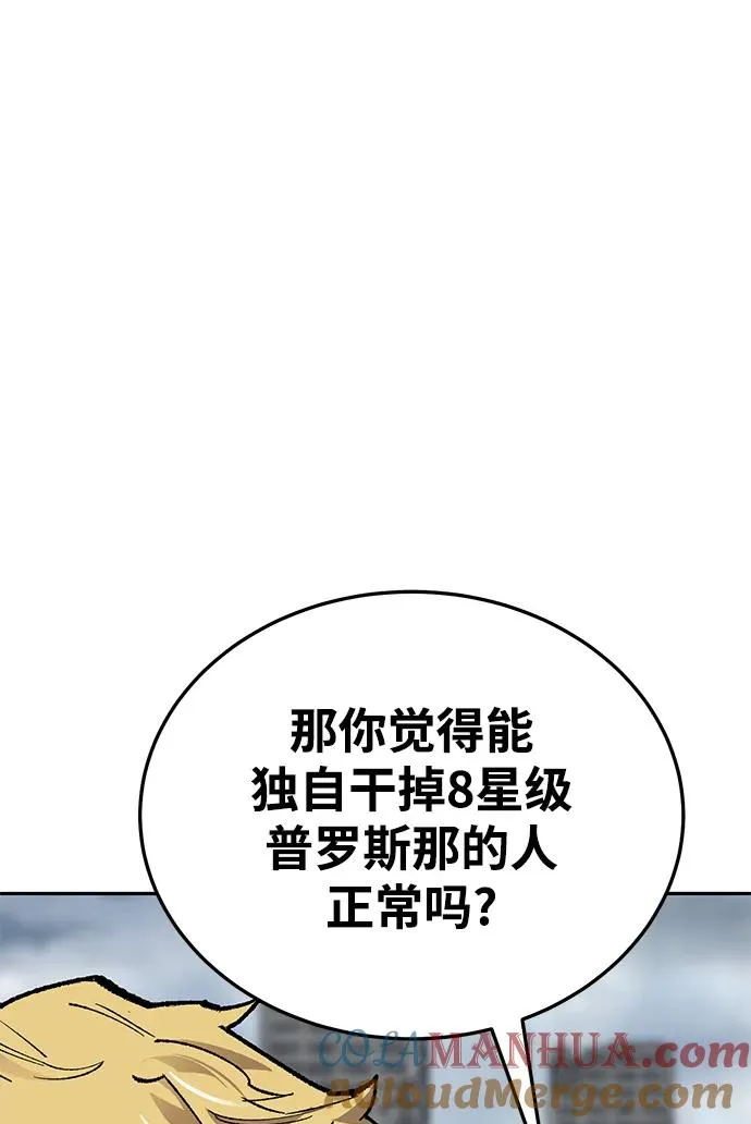 [第2部] 第30话 北伐（2）12