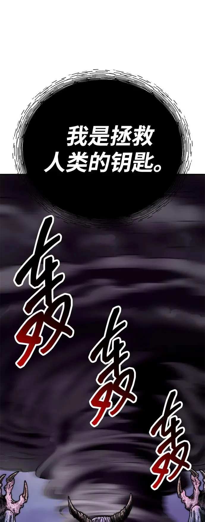 [第2部] 第69话 希丝的选择138
