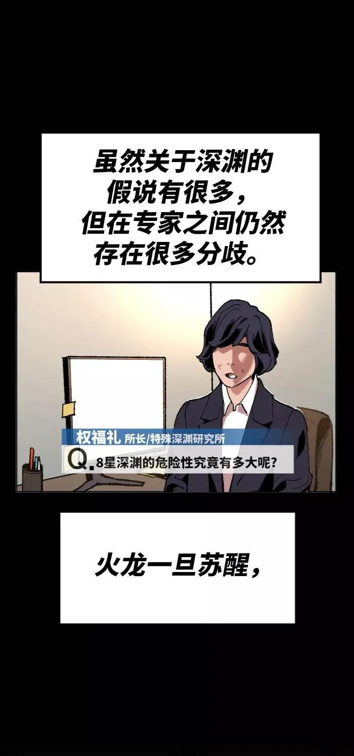 [第10话] 最强防御队（6）115