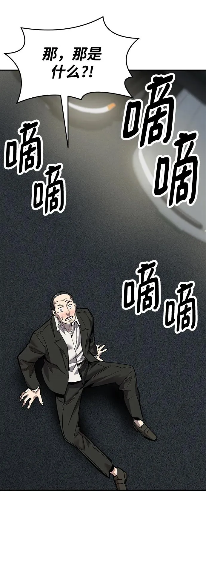 [第2部] 第26话 英雄归来（3）95