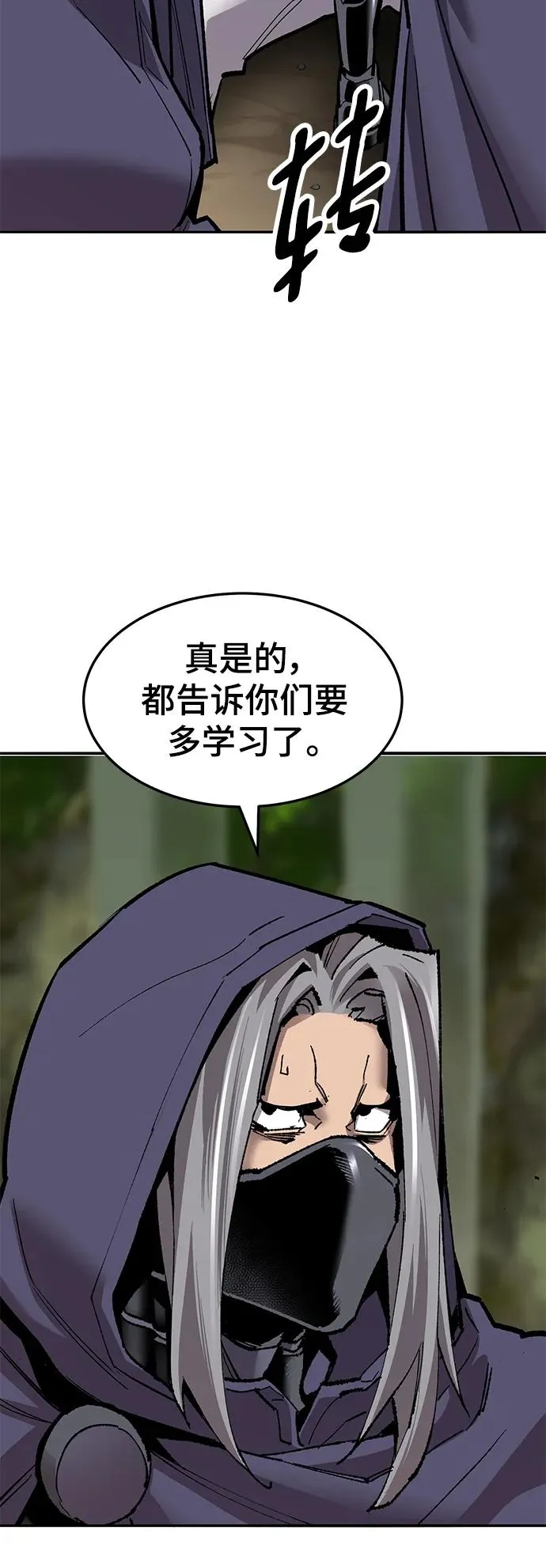 [第2部] 第27话 绑架34