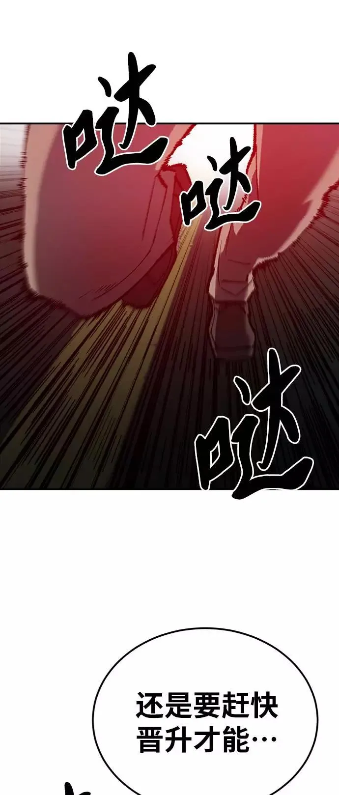 [第31话] 追击战（2）103