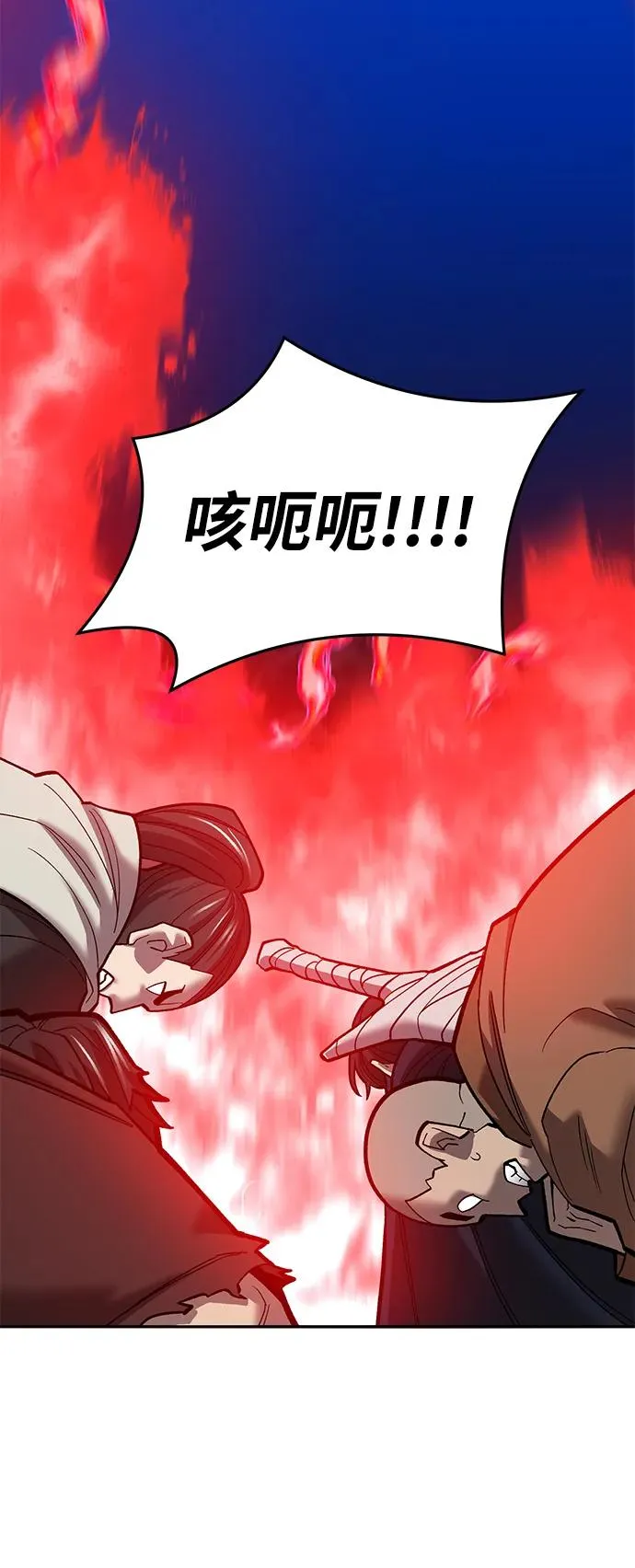[第2部] 第42话 武功（7）71