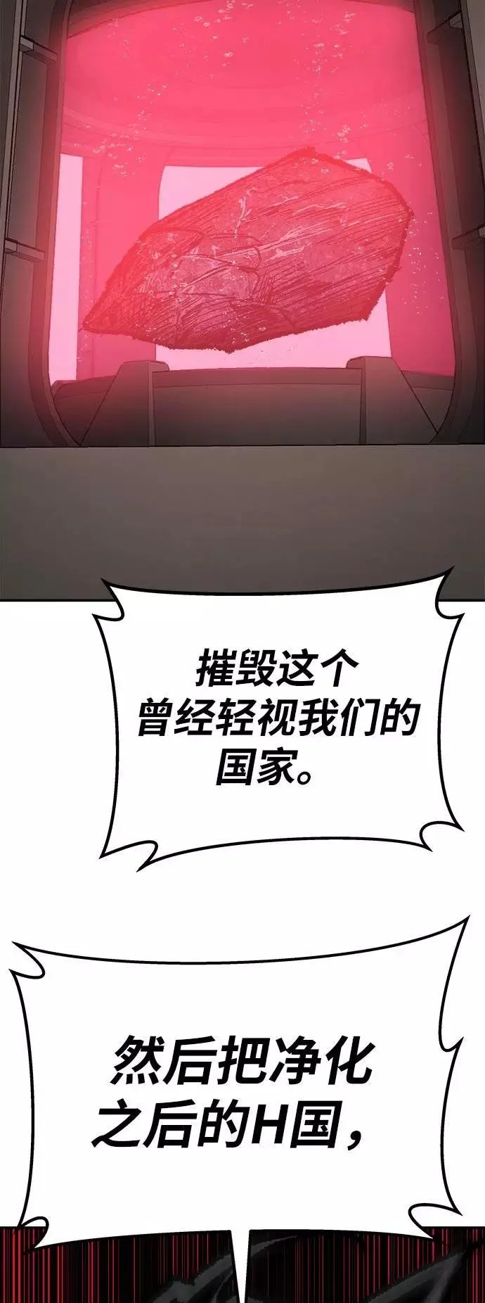 [第33话] 痕迹83
