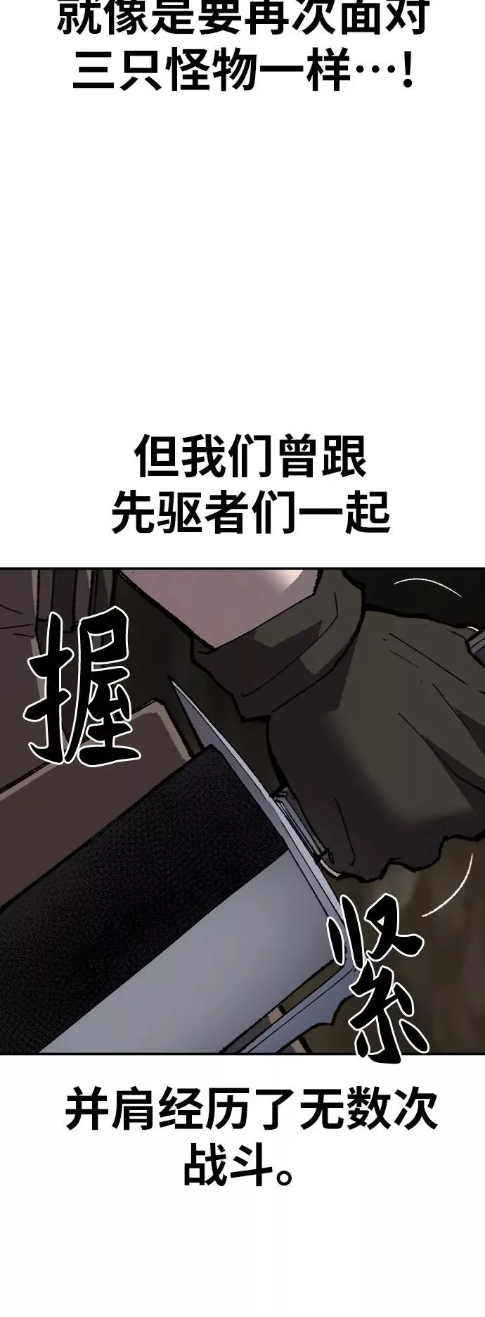 [第24话] 无名（3）53