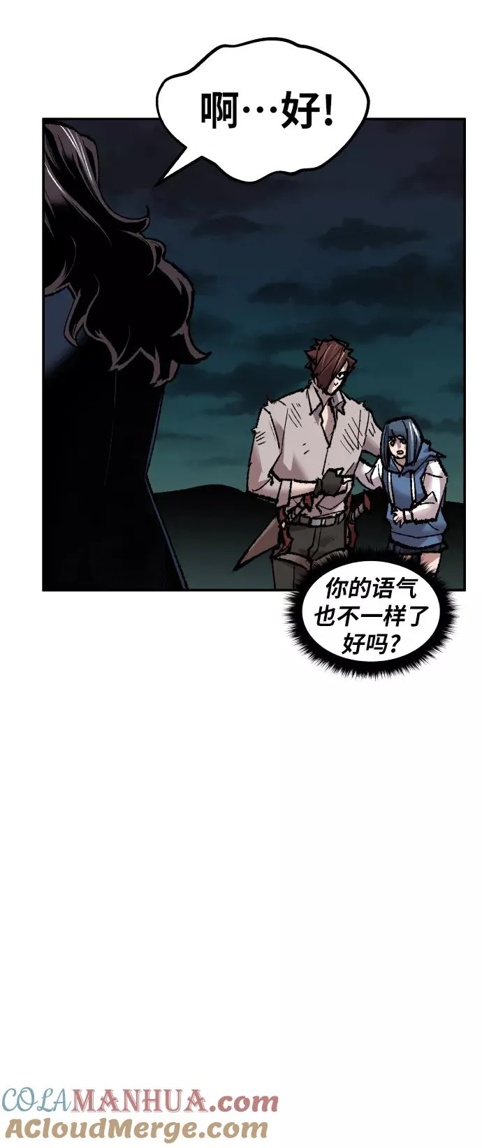 [第58话] 类人（4）52