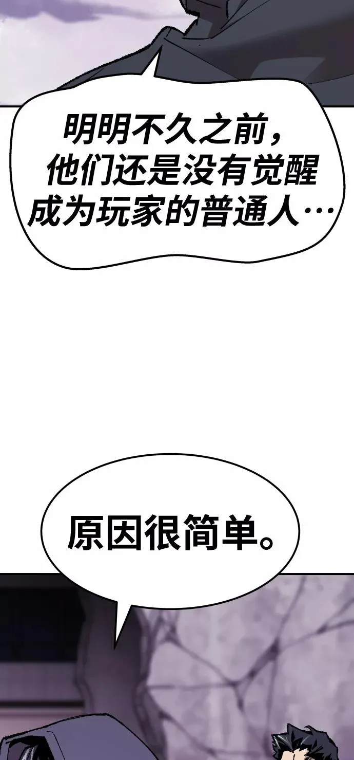 [第66话] S市攻防战（2）46