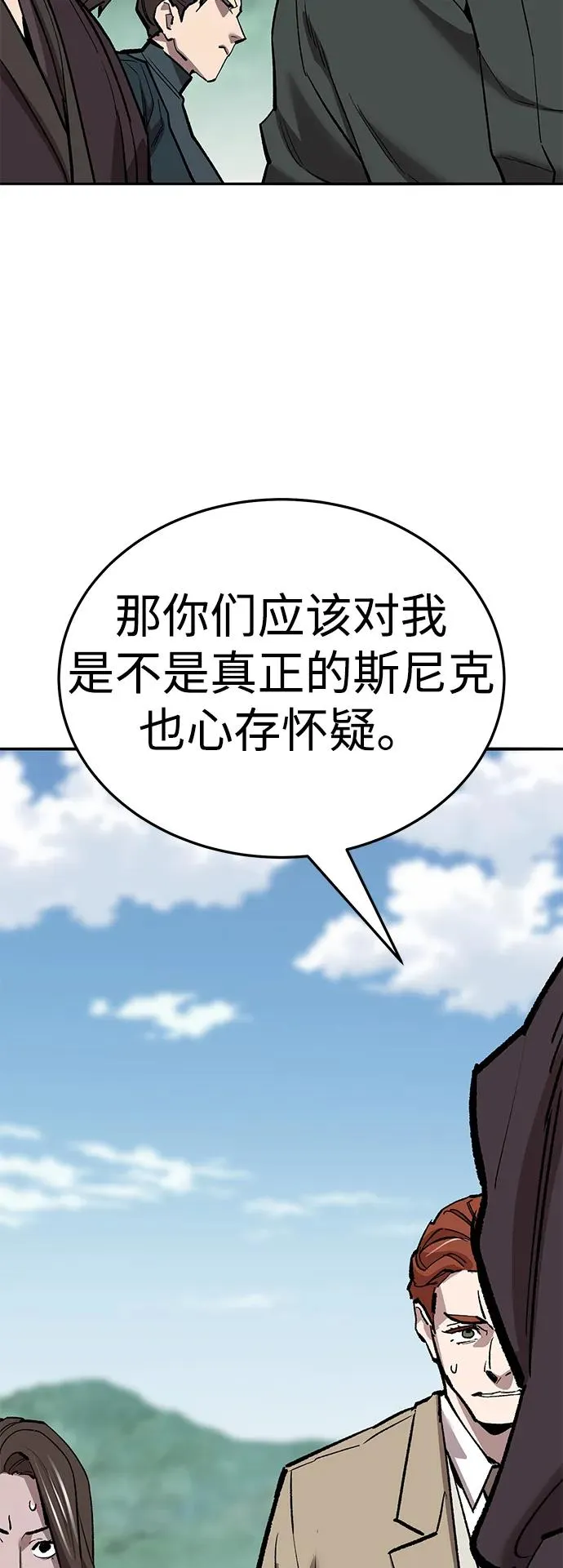 [第2部] 第60话 混乱73