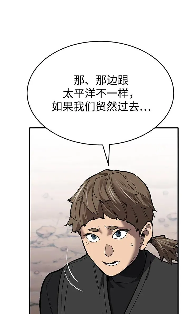 [第2部] 第83话 人类很强46