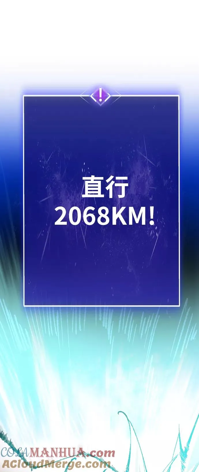 [第44话] 出击108