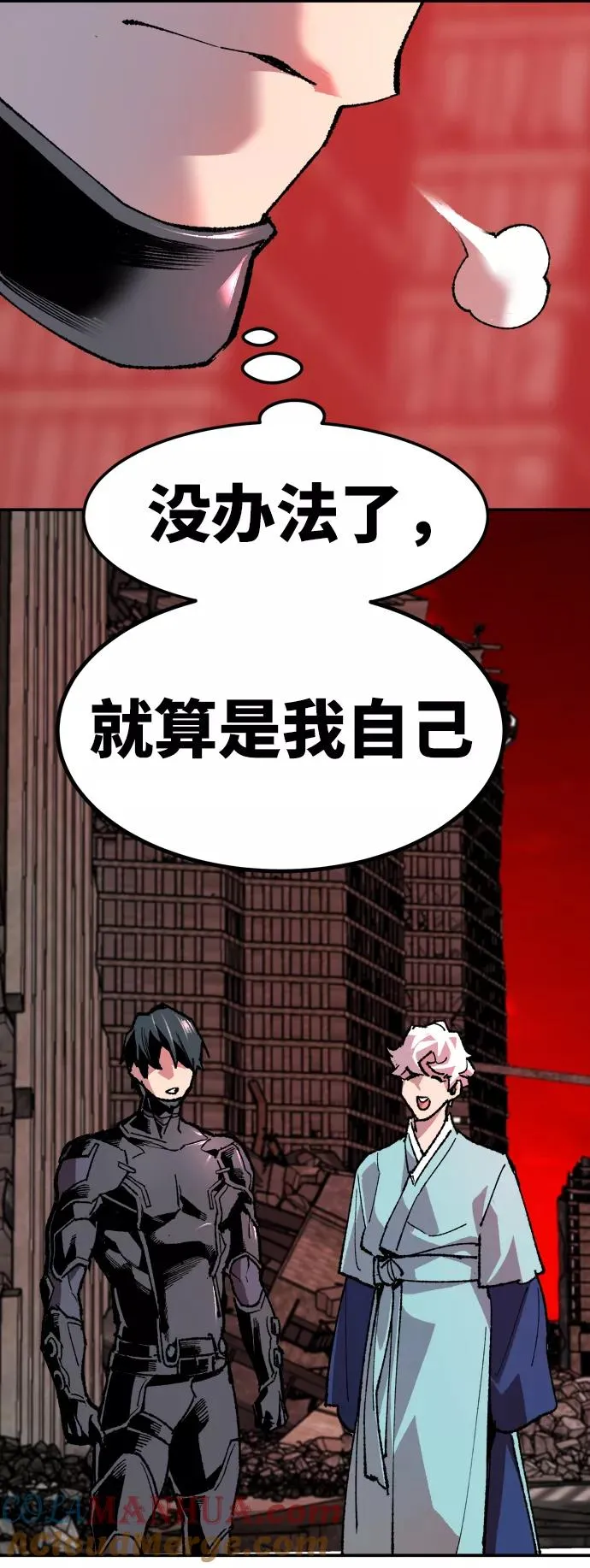 [第11话] 最强防御队（7）96