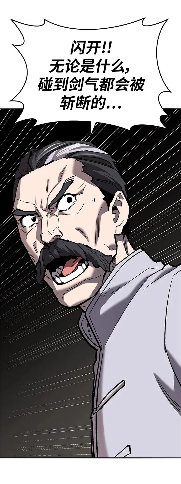 [第2部] 第41话 武功（6）135