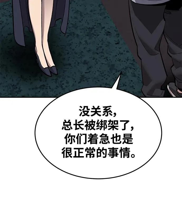 [第2部] 第25话 英雄归来（2）91