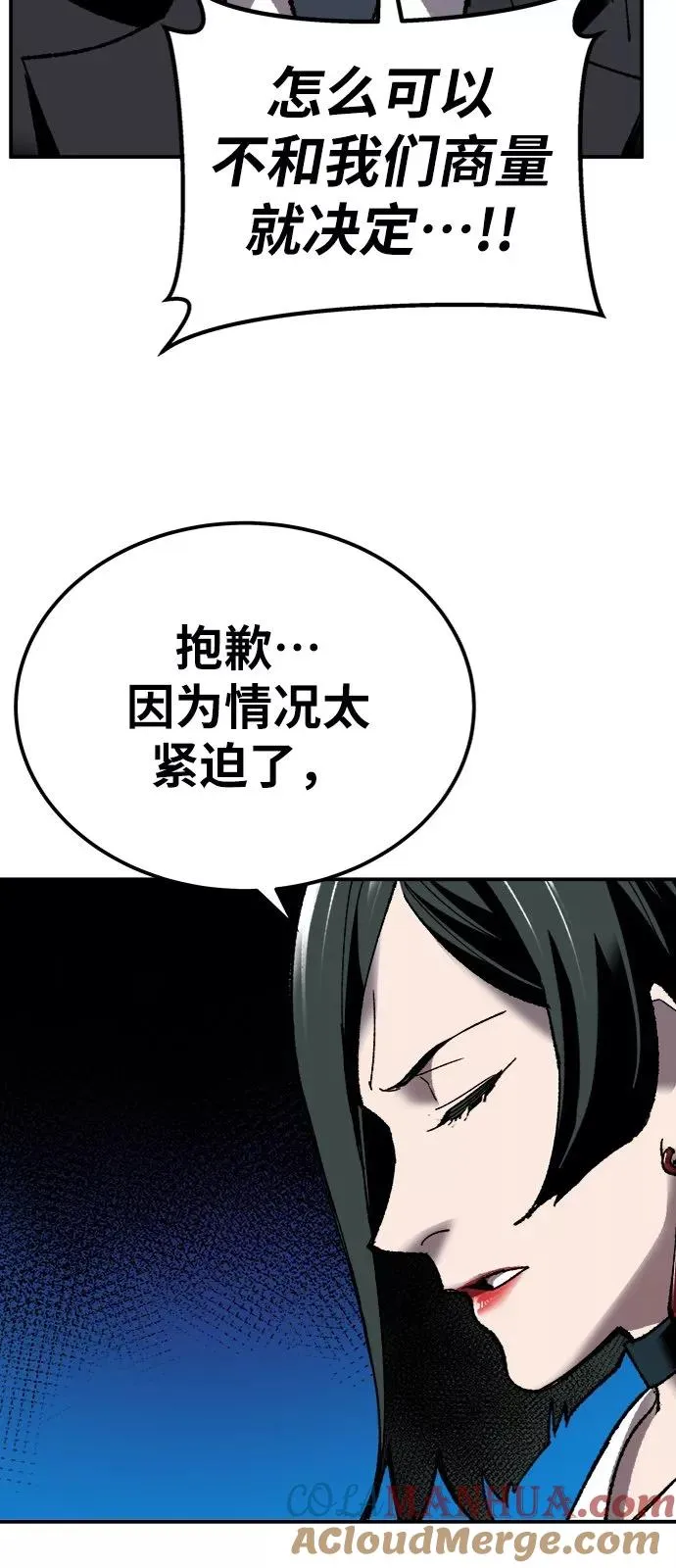 [第28话] 非常事态68